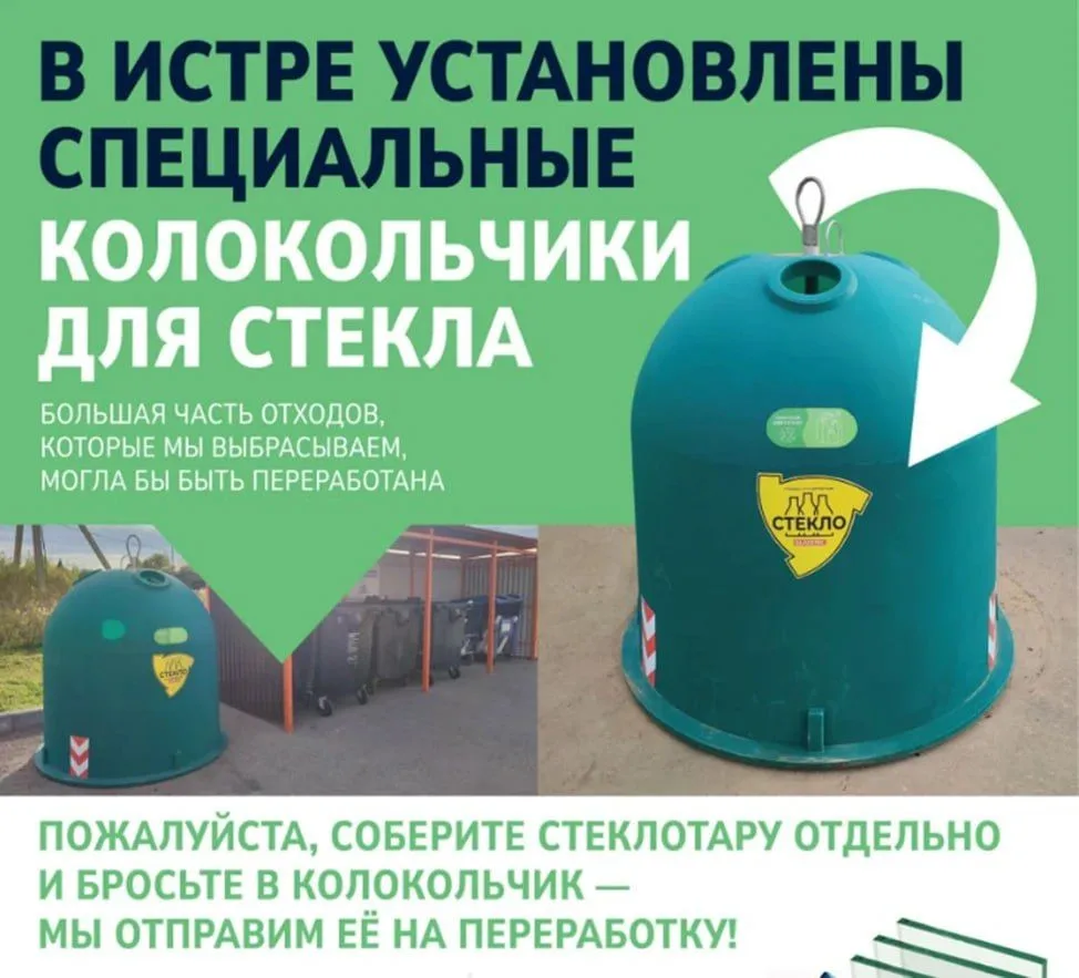 ♻️ 18 тонн стекла за одно лето: как жители округа спасают природу