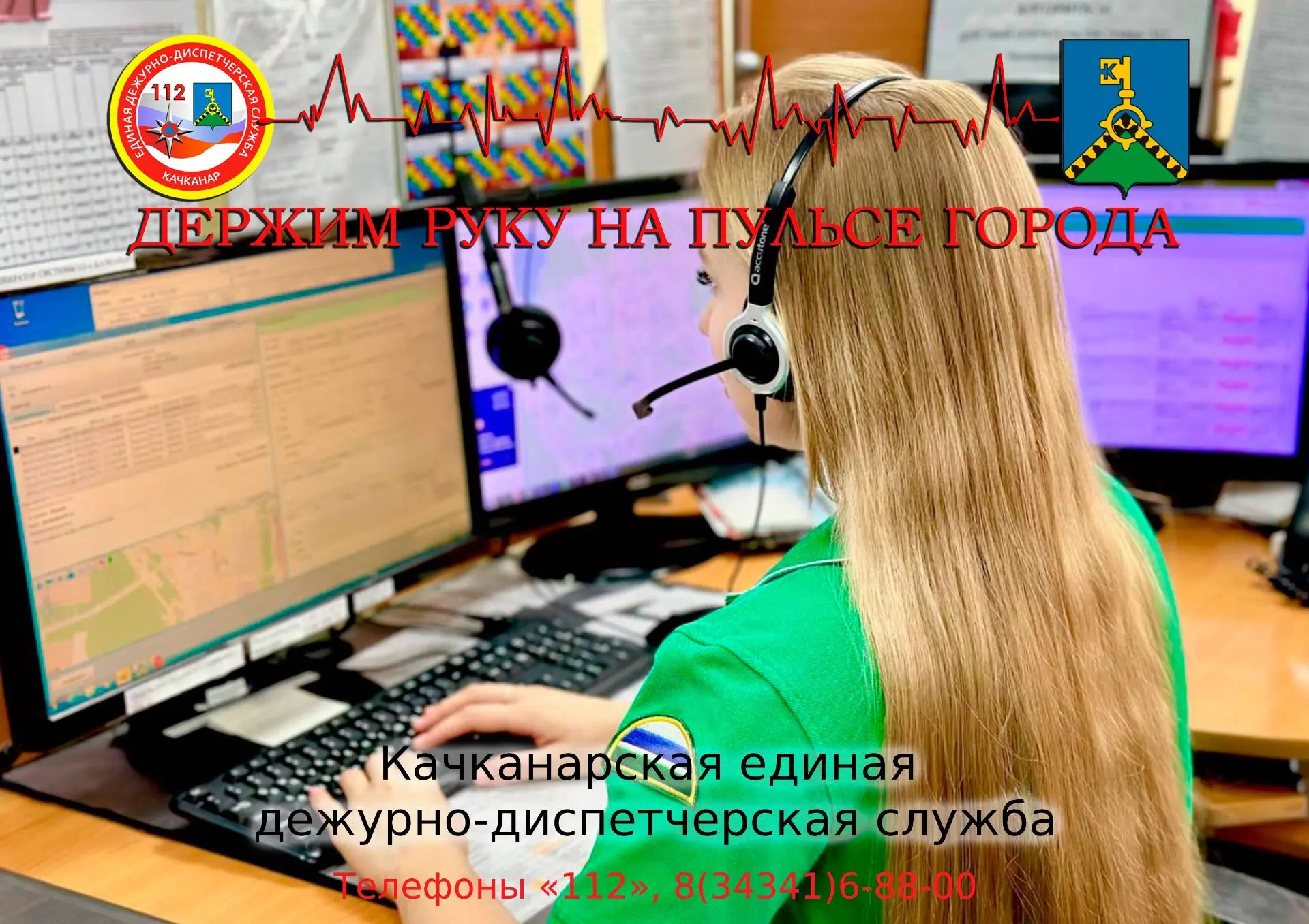 Сводка происшествий на территории Качканарского муниципального округа за сутки (с 08:45...