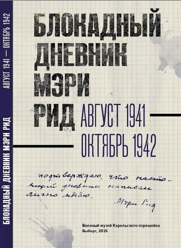 Итак, 18 октября в 12.00 в конференц-зале Военно-исторического музея артиллерии, инжене...