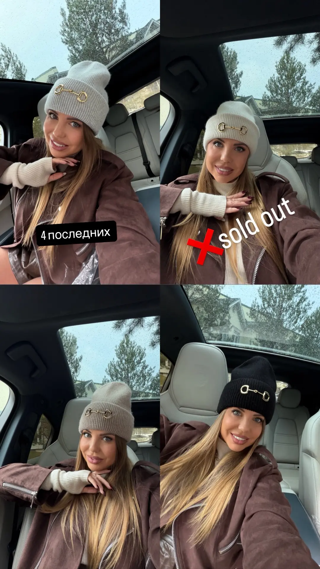 Шапки активно раскупают 🌪️🌪️🌪️