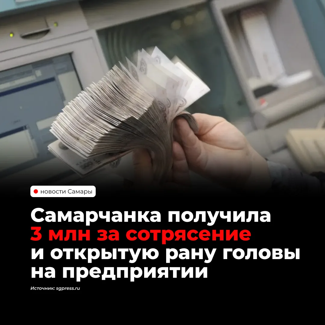 Сотрудница металлообрабатывающего предприятия в Самаре получила тяжелые травмы из-за на...