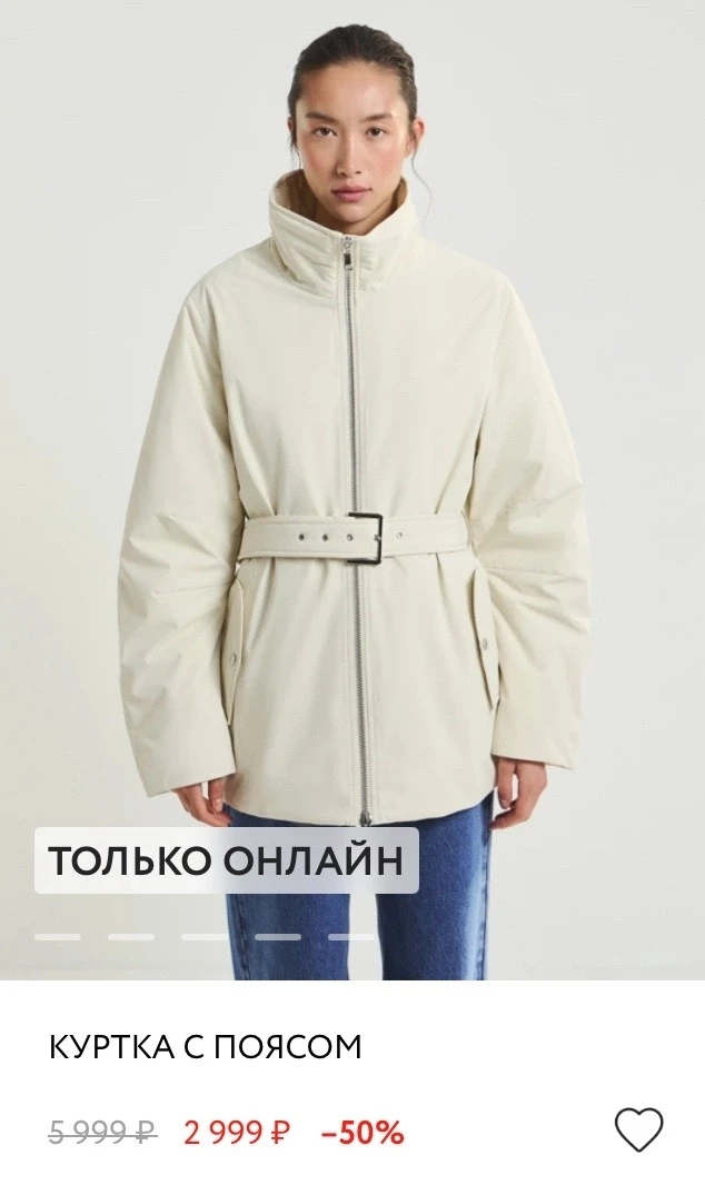 Тут верхняя одежда от 3тыс ➡ https://ya.cc/BJN9Hr️