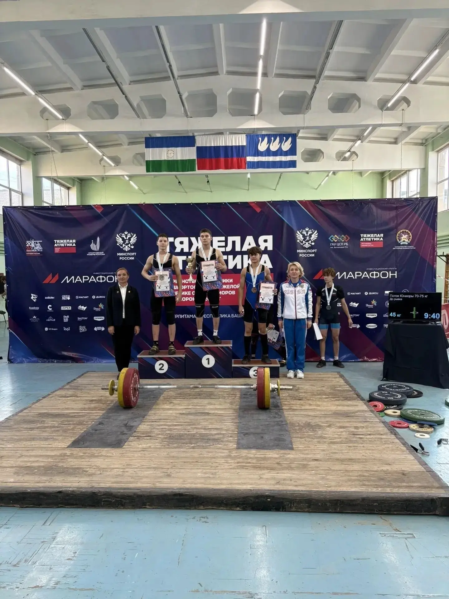 🏋️‍♂️ Победа на первенстве Башкортостана!