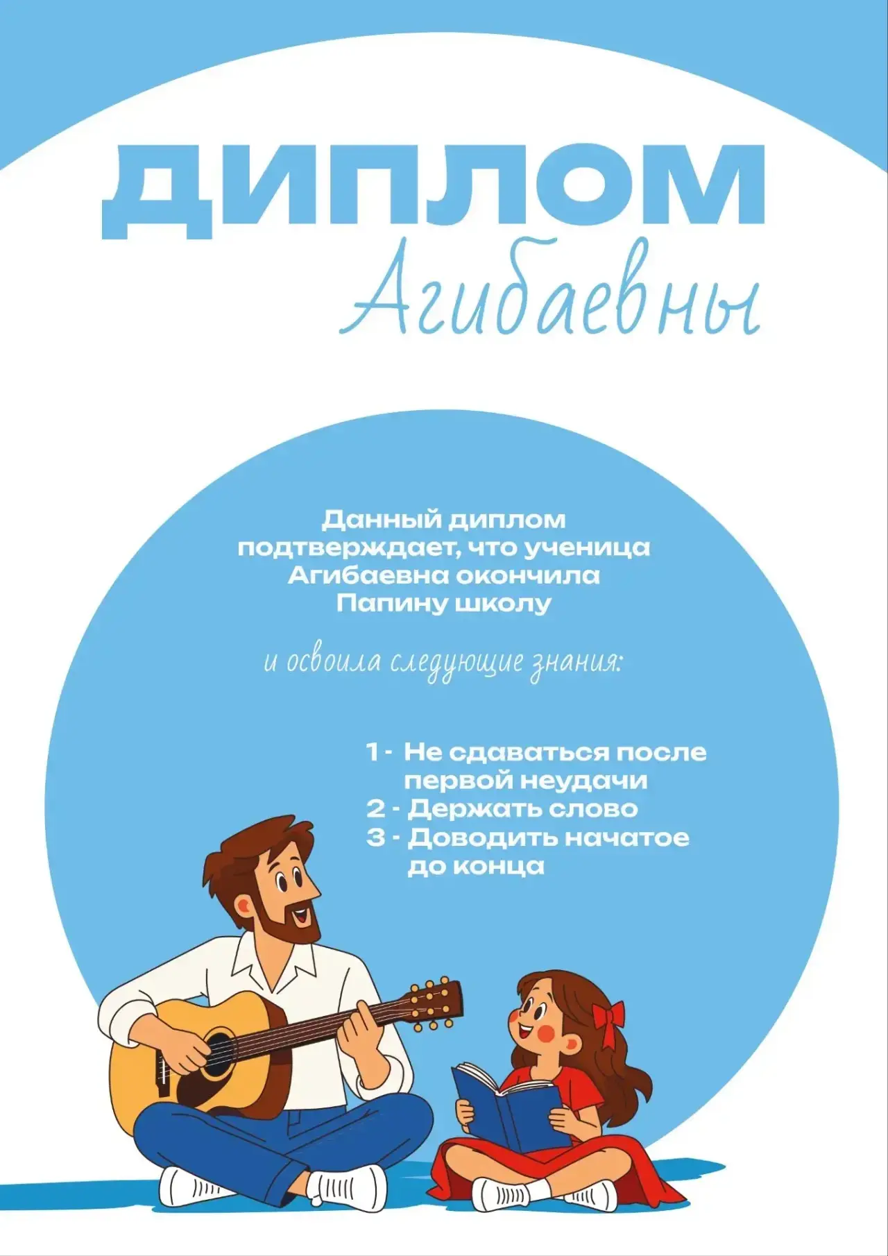 Мой самый главный учитель 👨‍👦‍👧
