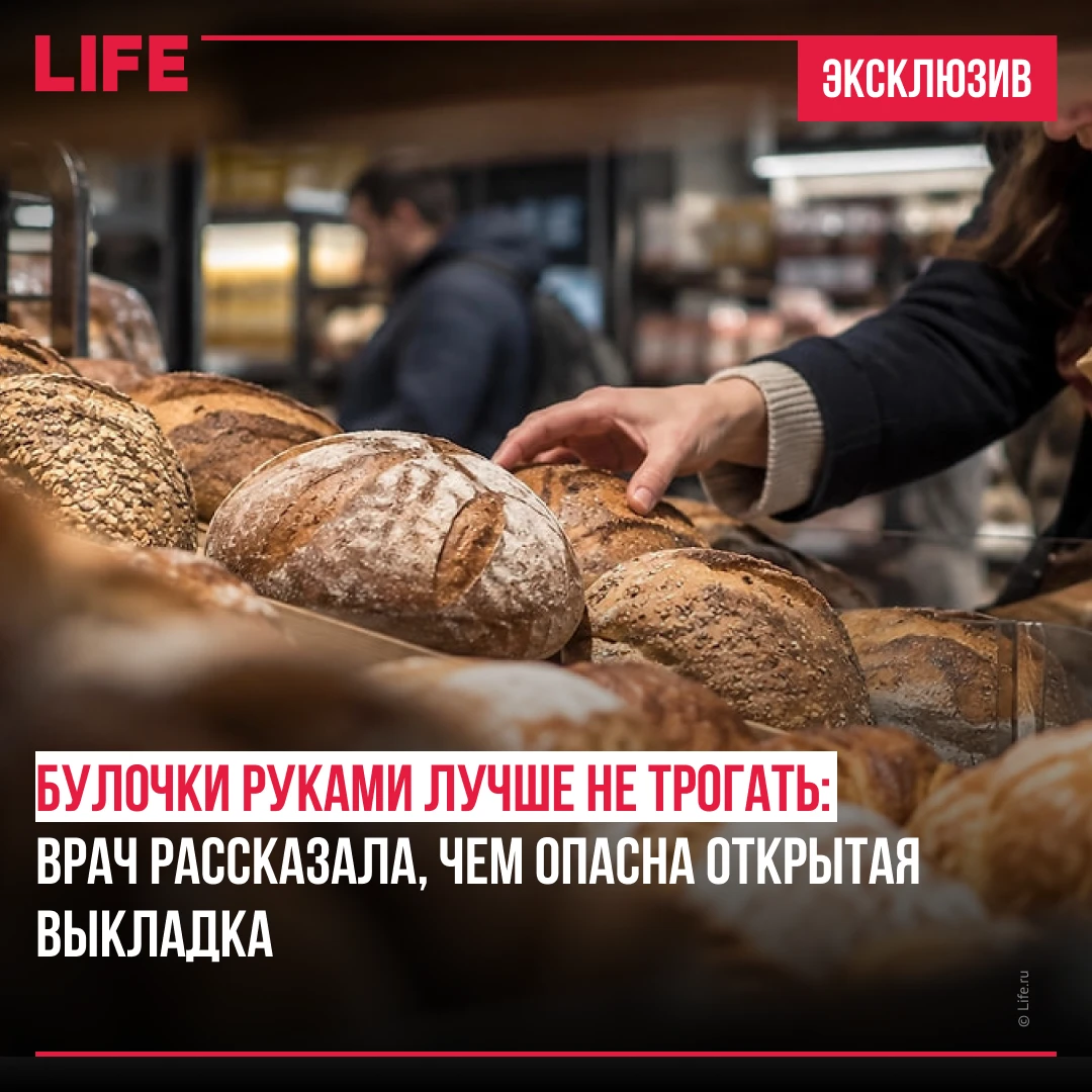Открытая выпечка под вопросом: что может скрываться на булочках без упаковки?