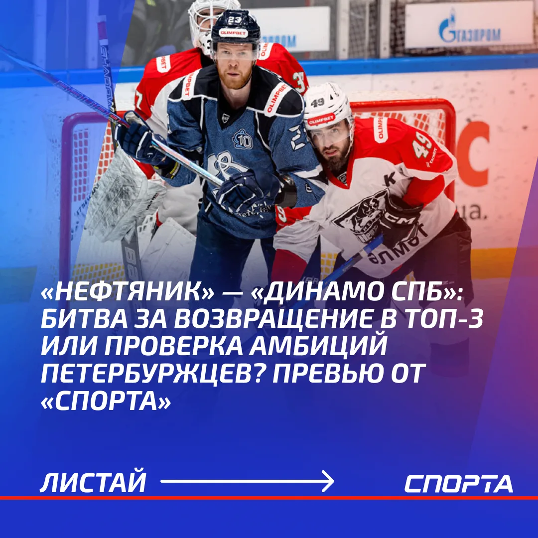 12 октября на льду Дворца спорта «Юбилейный» в Альметьевске состоится принципиальный ма...