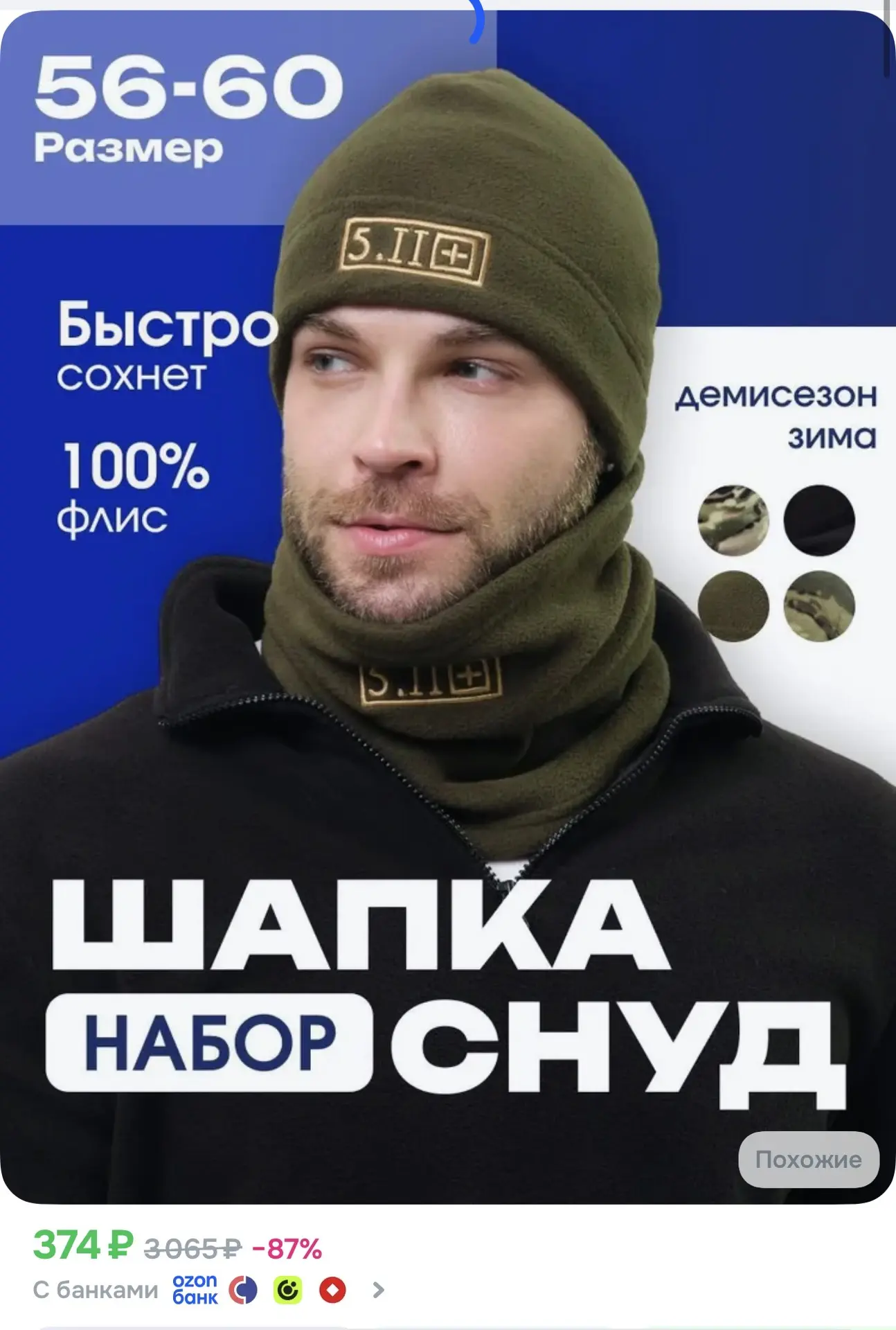 https://ozon.ru/p/o4027410