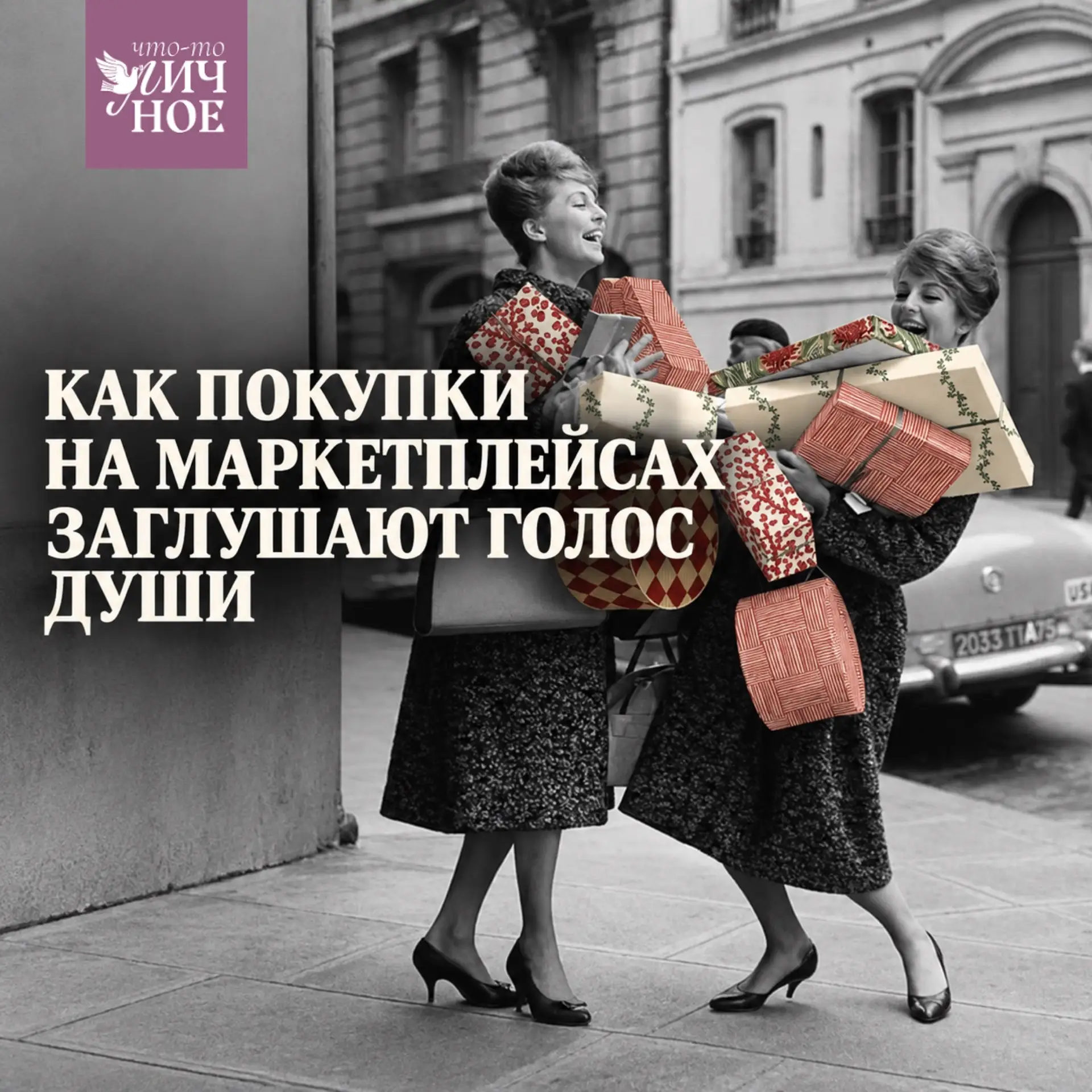 Бывает, сидишь вечером, листаешь телефон и вдруг что-то заказываешь. Не потому что нужн...