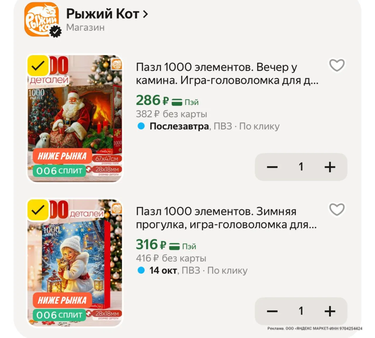 https://market.yandex.ru/cc/BGv2G8?erid=5jtCeReNx12oak2rVDXxNNB