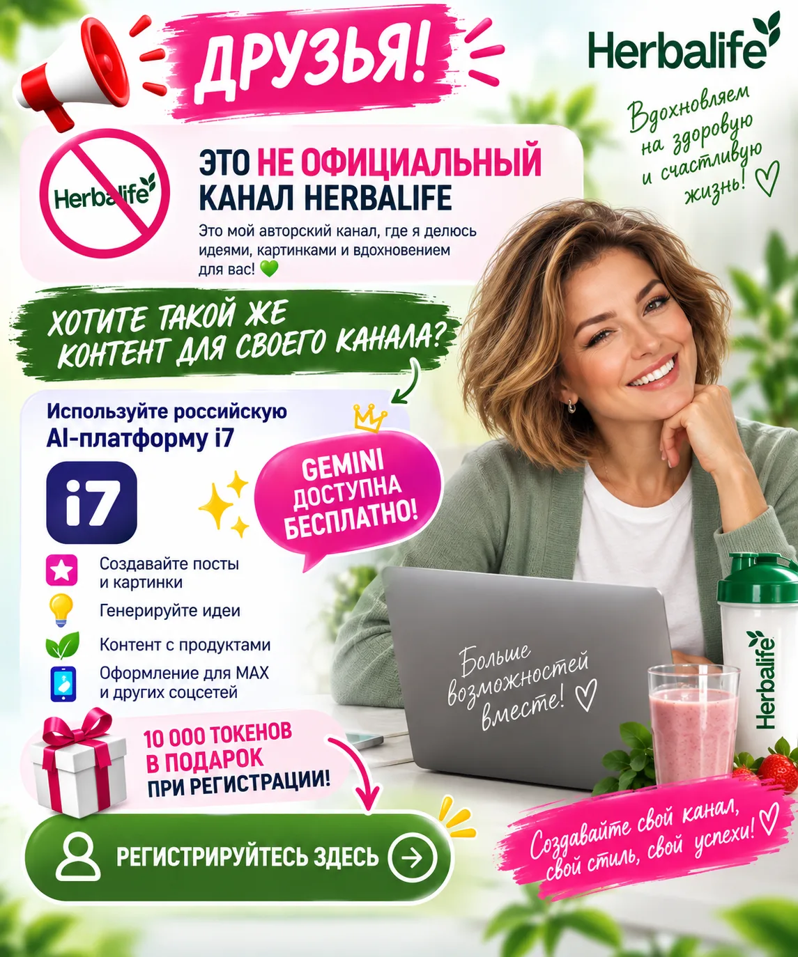 👋 Друзья, рада всем, кто присоединяется к моему каналу!