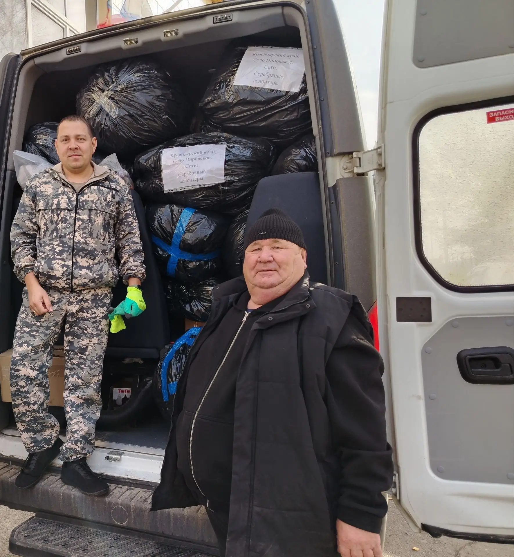Очередной груз от жителей округа  загружен и уже завтра будет увезен в Красноярск для д...