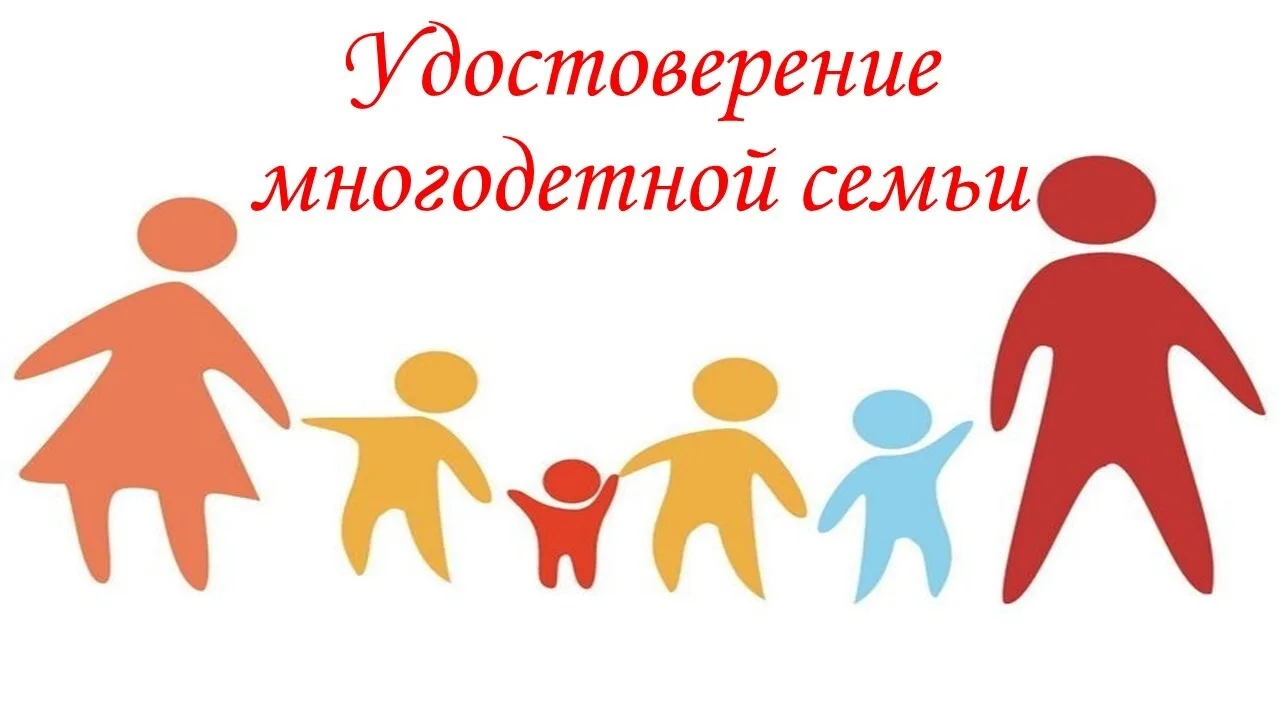 📢 В УСЗН Орловского района продолжается выдача удостоверений многодетной семьи! 👨‍👩‍...