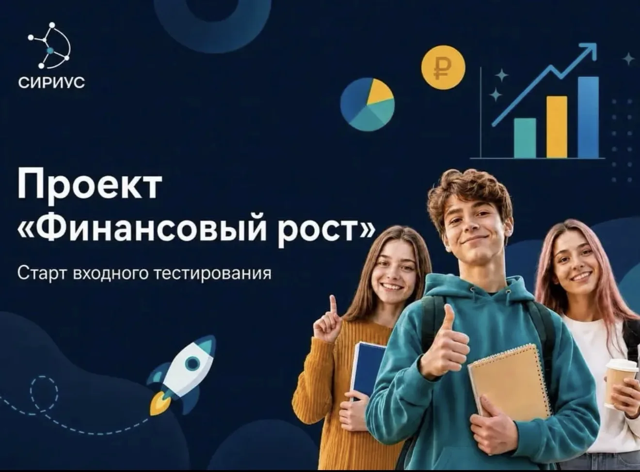Приглашаем школьников  12-18 лет из Ленинградской области принять участие в проекте  «Ф...