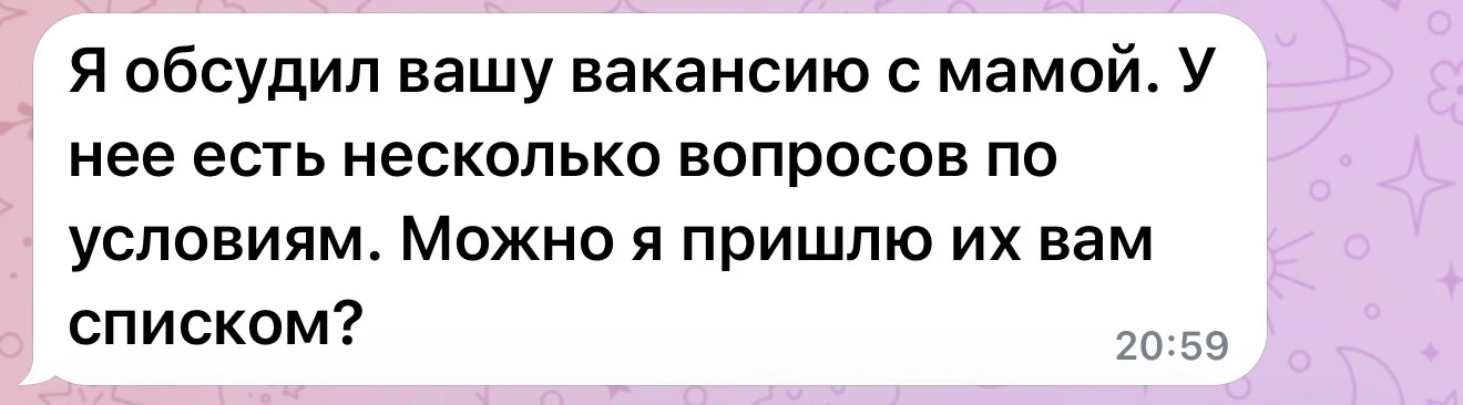 И как я должен на это отвечать?! #16