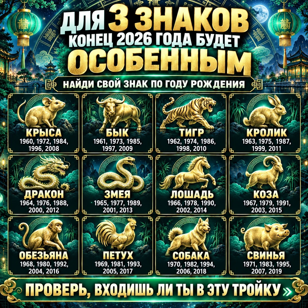 ⚠️ ДЛЯ 3 ЗНАКОВ КОНЕЦ 2026 ГОДА БУДЕТ ОСОБЕННЫМ