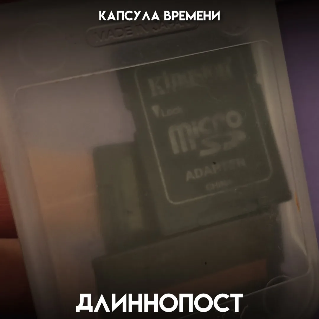Старая флешкa на 1 ГБ, почти двадцать лет пролежавшaя в родительскoм домe, нeожидaнно п...