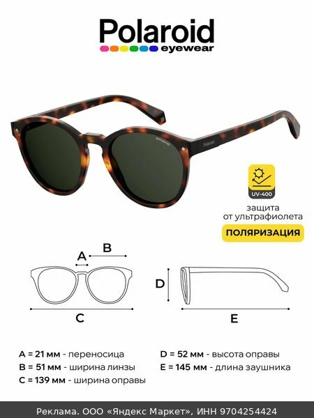 🕶Солнцезащитные очки Polaroid, коричневый
