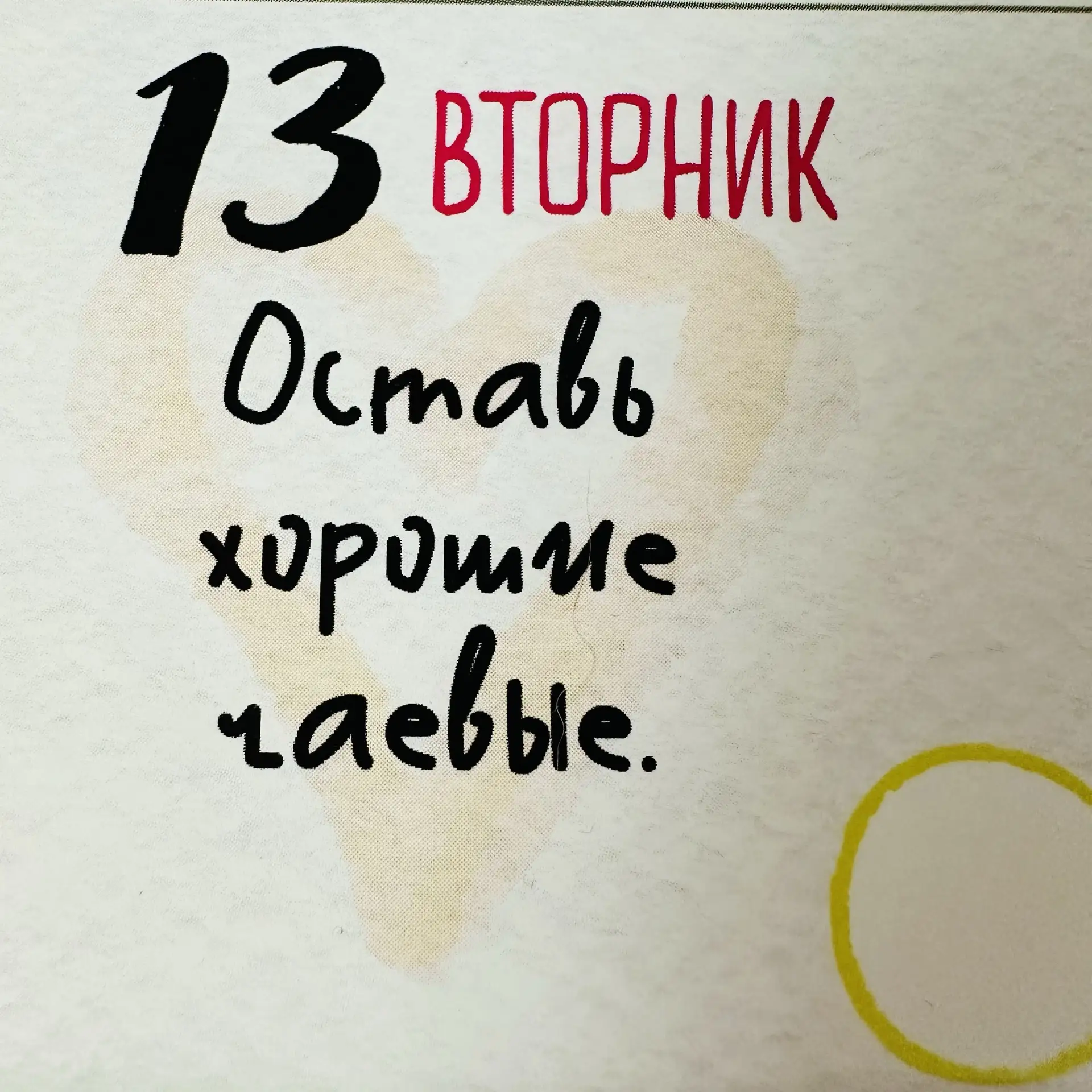 Задание дня ⬆️