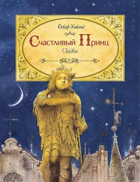 Это не просто сказки. Это глубочайшие эмоции и самые важные темы. Спасибо тому библиоте...