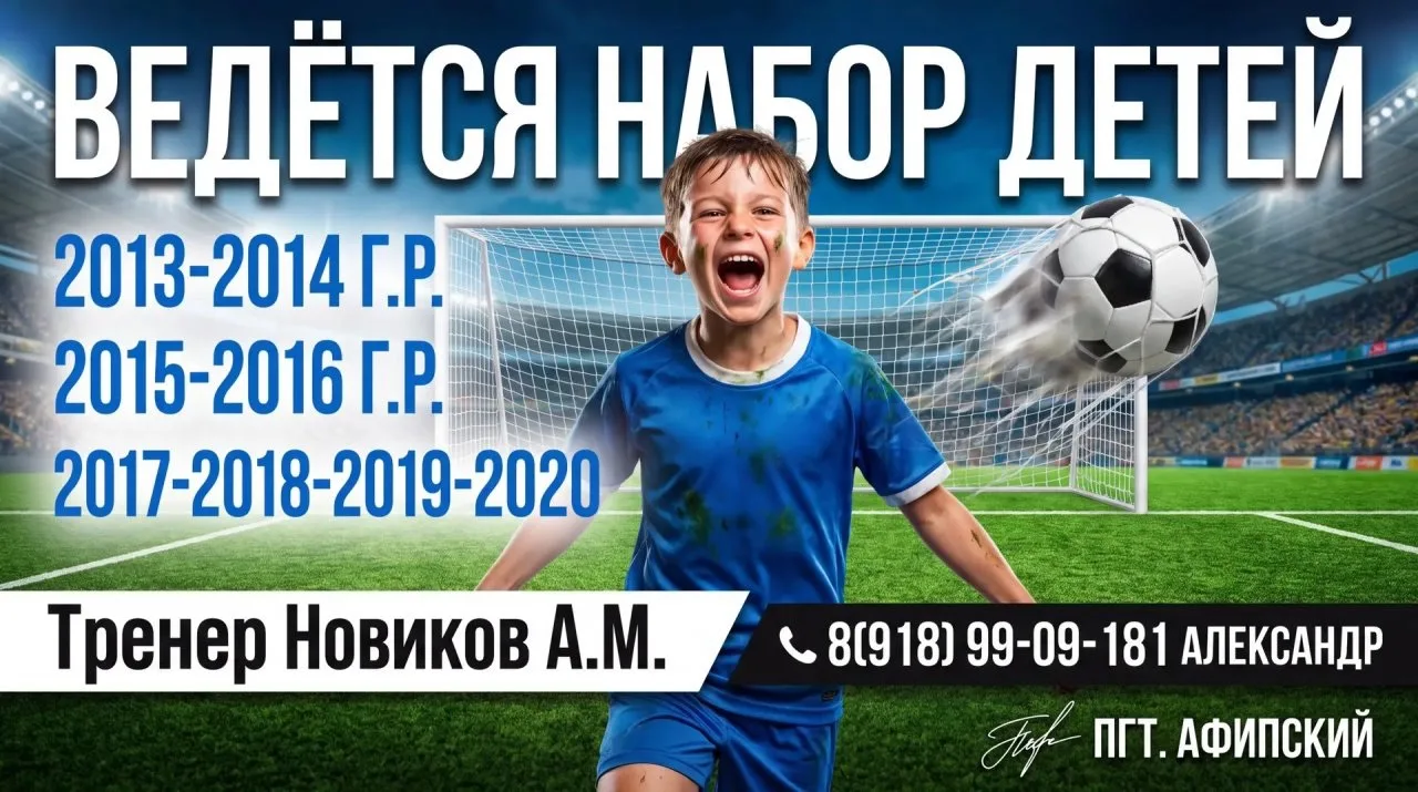 Открыт набор !