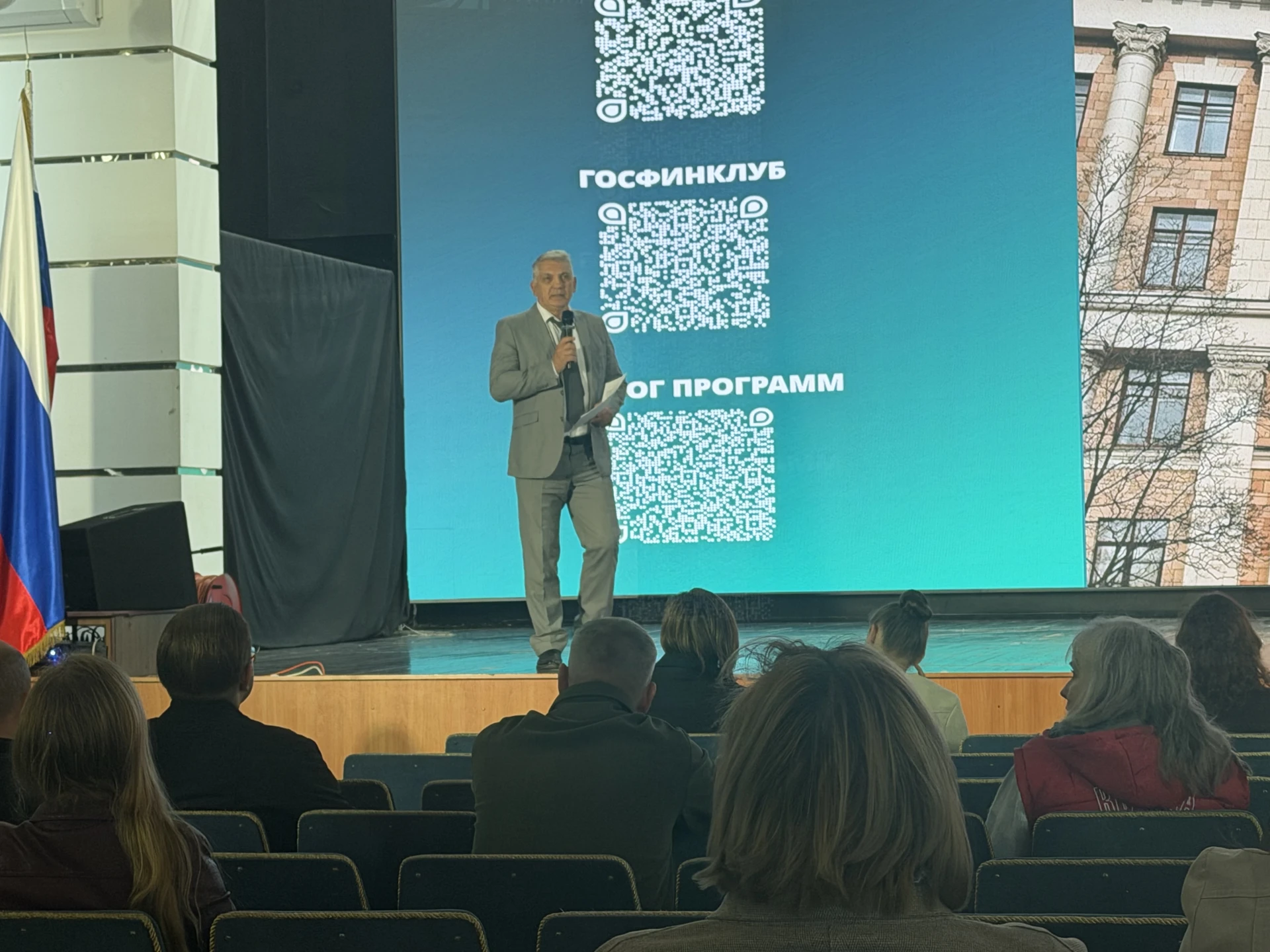В Луганске проходят занятия по программам ДПО Финансового университета