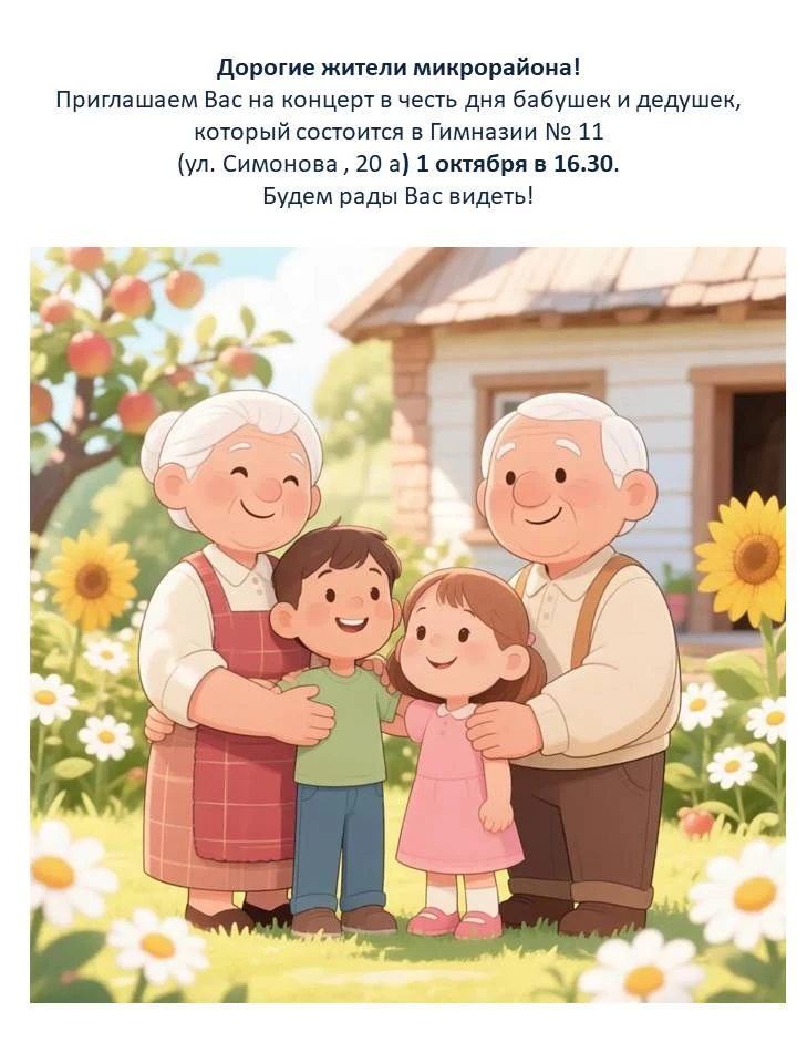 🫶Дорогие наши бабушки и дедушки 🫶
