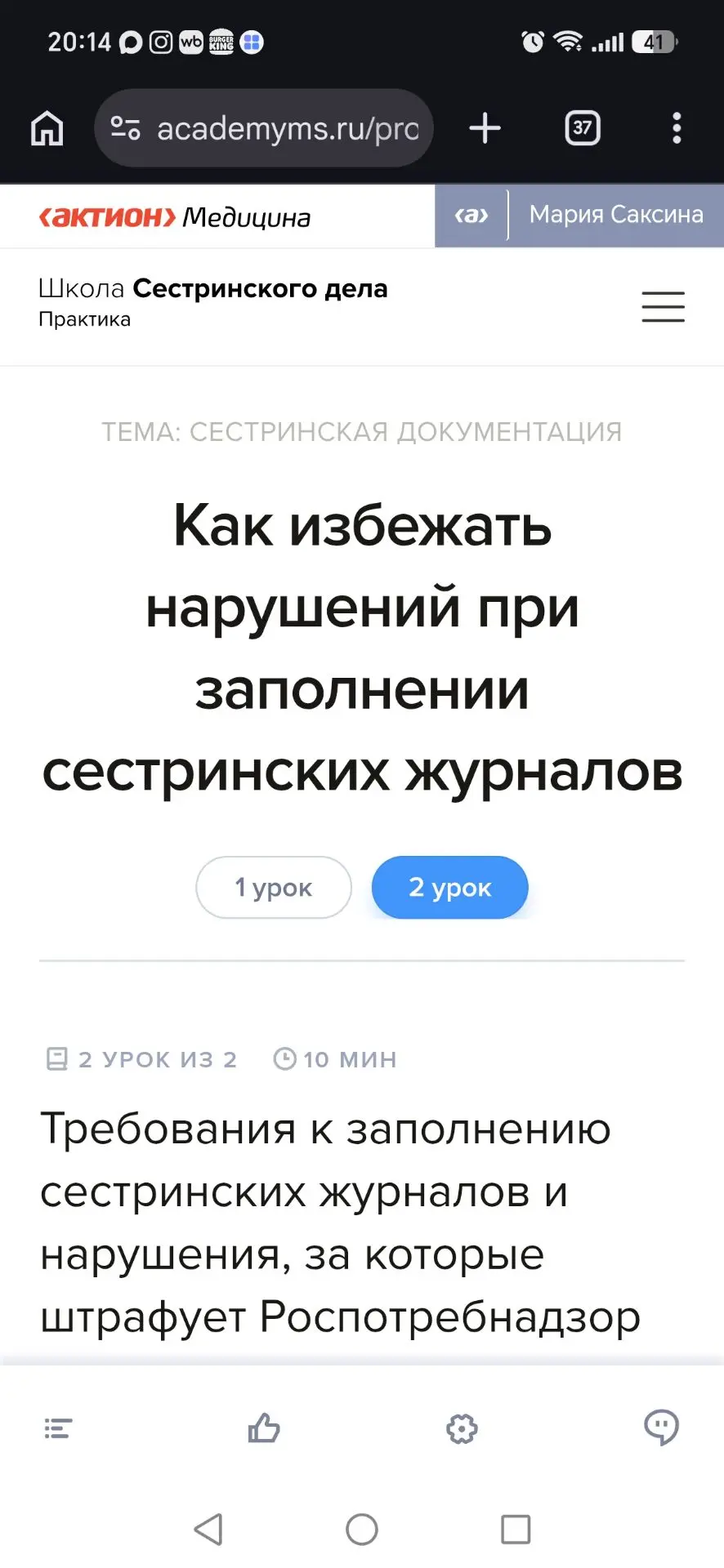 https://academyms.ru/programs/209094/a5dbf1f6-4a59-4adf-bac2-72887cd97a4f/3a7b36cf-103e...