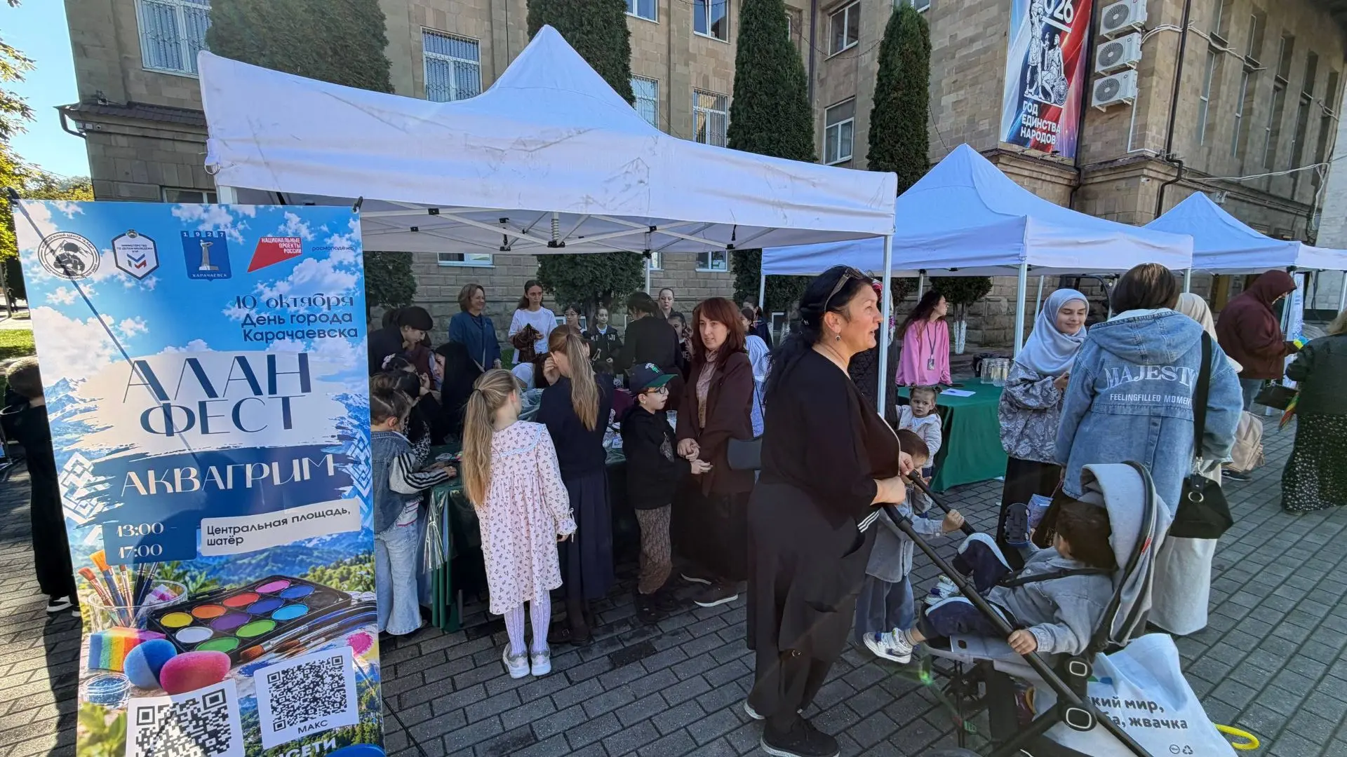 🎨 Для юных жителей Карачаевска на праздничной площадке проходит аквагрим в национально...