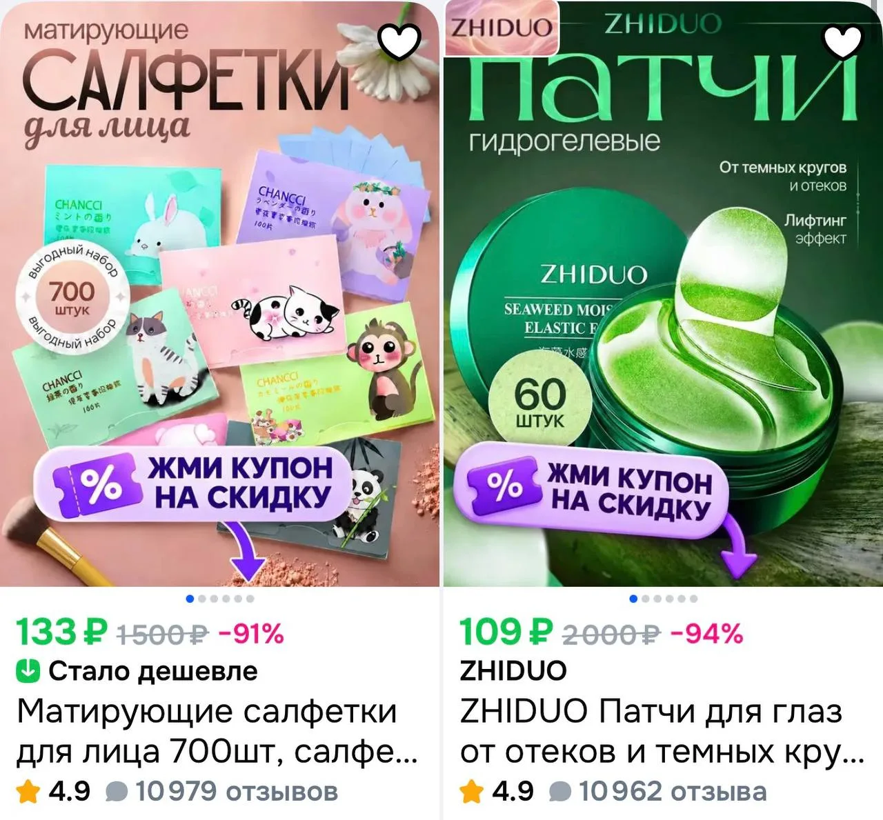 ⚡️ Скидка по купону