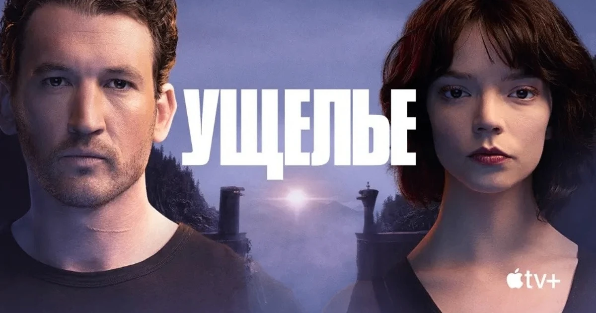 Ущелье