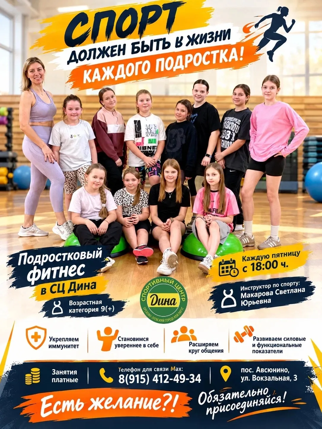💥ФИТНЕС ДЛЯ ЮНЫХ ЛЕДИ💥