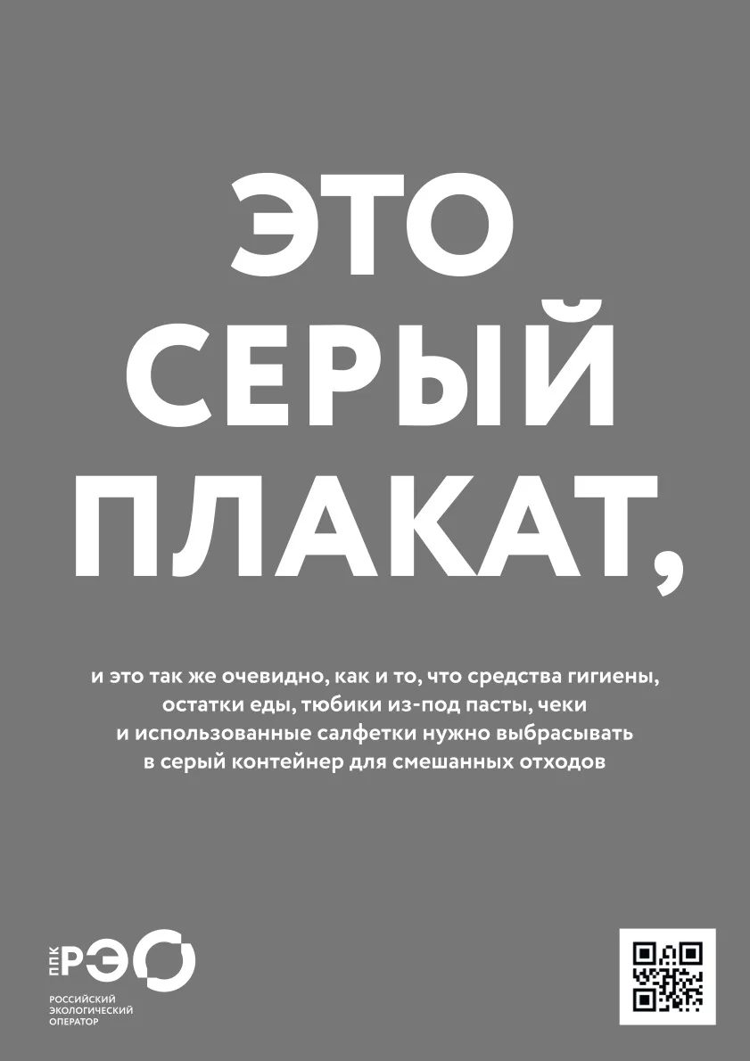 ♻️ Помните: правильная сортировка отходов — это вклад в чистое будущее!