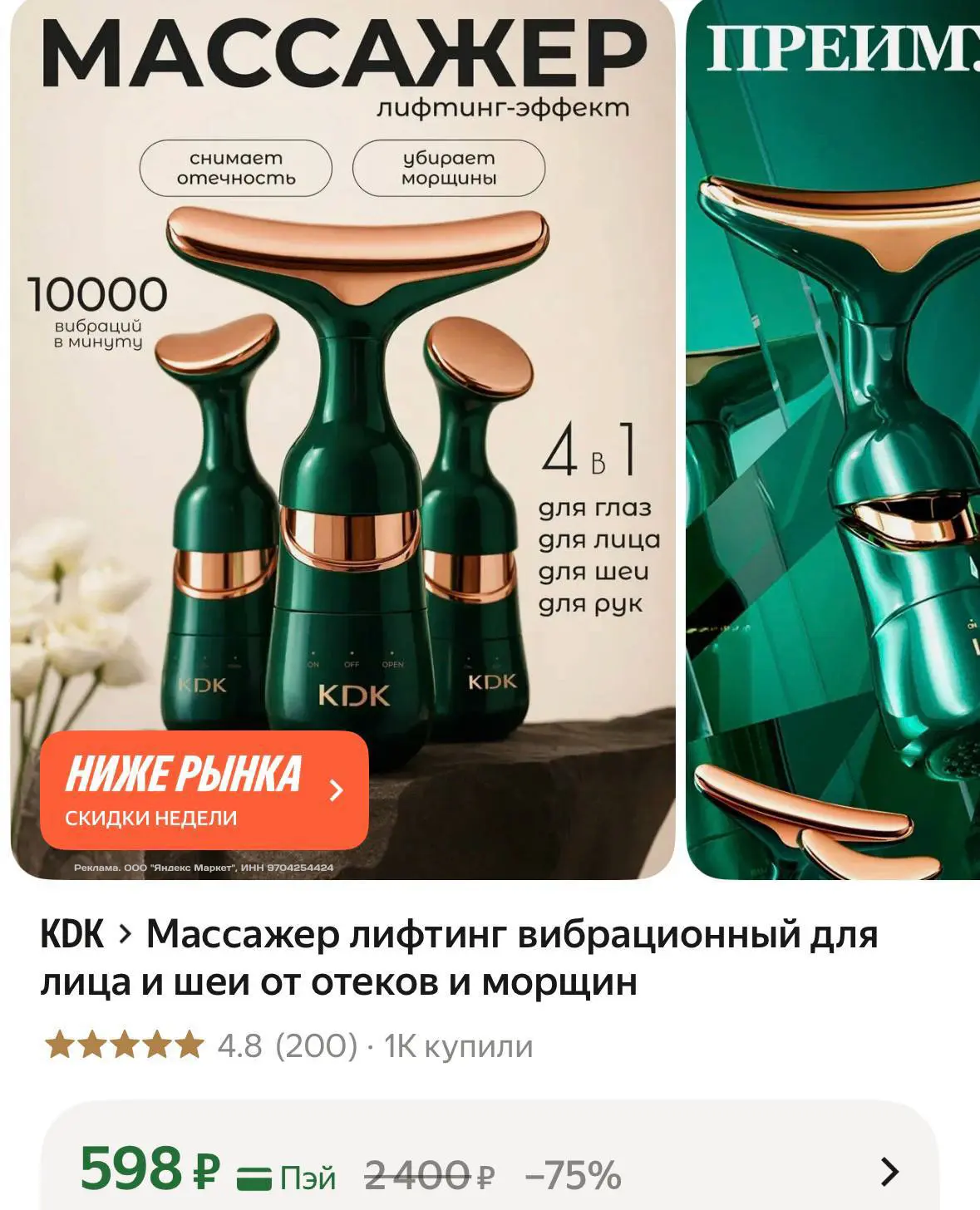 ❤️ЯНДЕКС МАРКЕТ