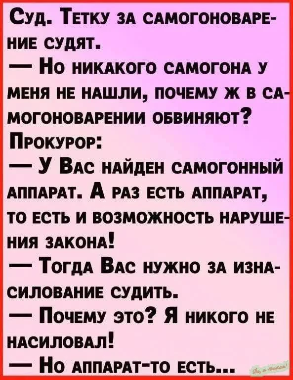 Смешные анекдоты подписаться