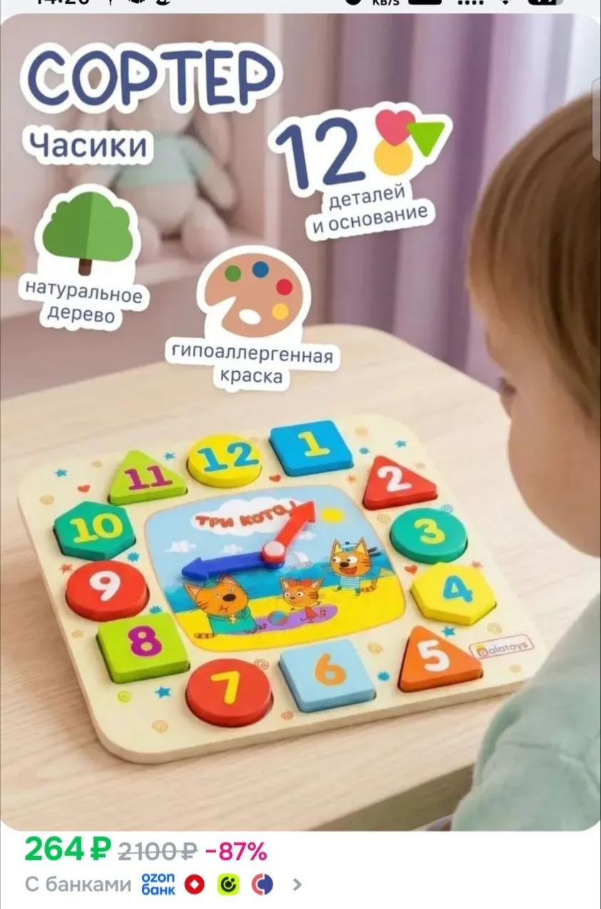 https://ozon.ru/p/o3834636
