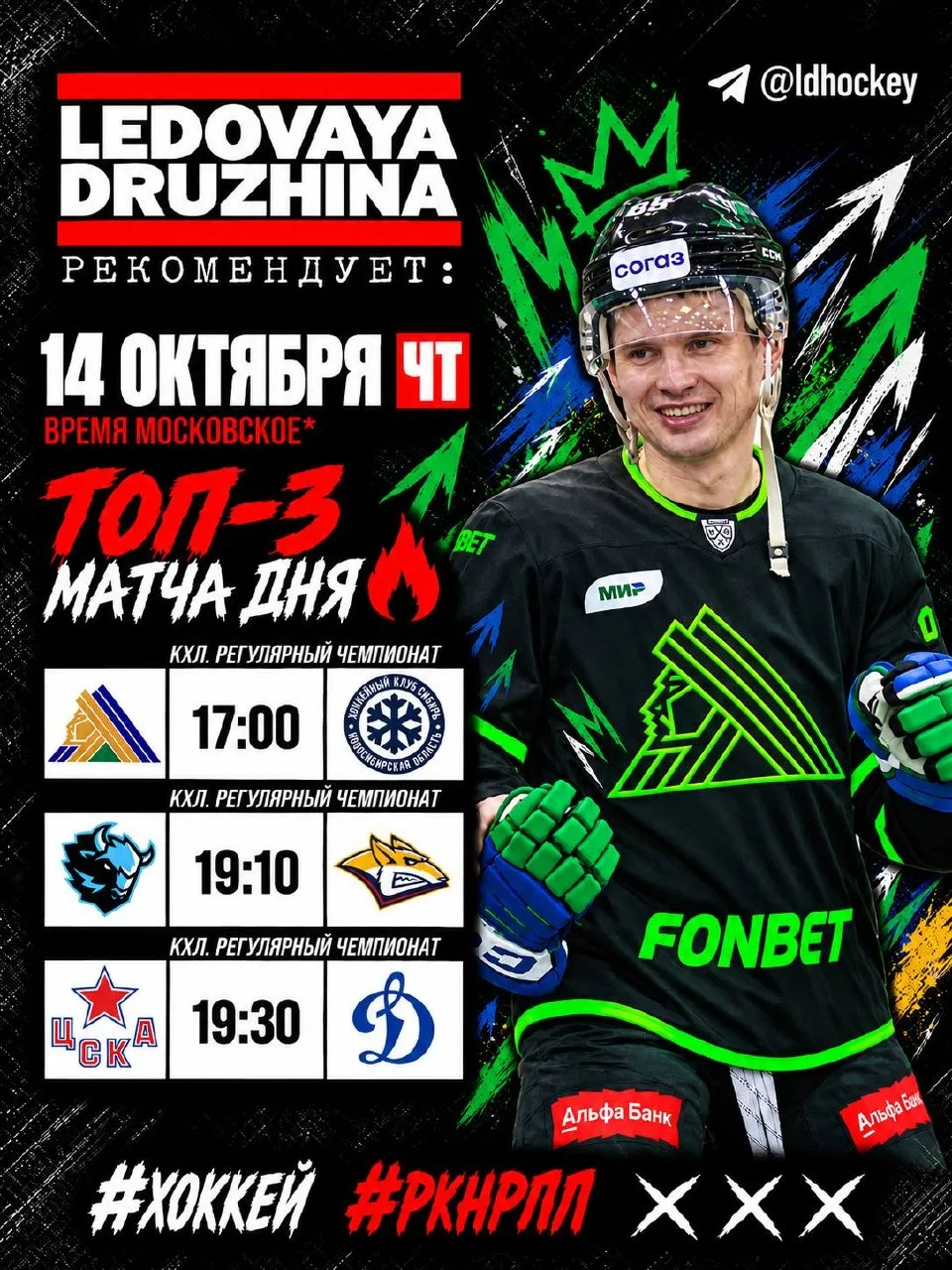 💚❄️  Шо, опять?! Не опять, а снова.