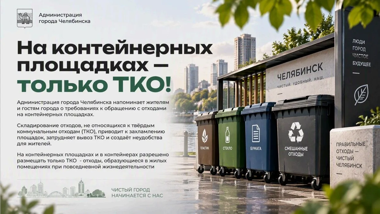 Автомобильным шинам, строительным отходам и веткам нет места на площадках для бытового ...