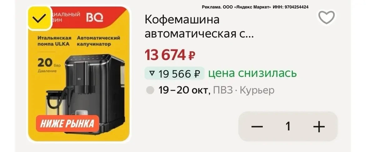Проверяйте в корзине у многих цена обновляется (товар в корзине обновляйте самостоятельно)