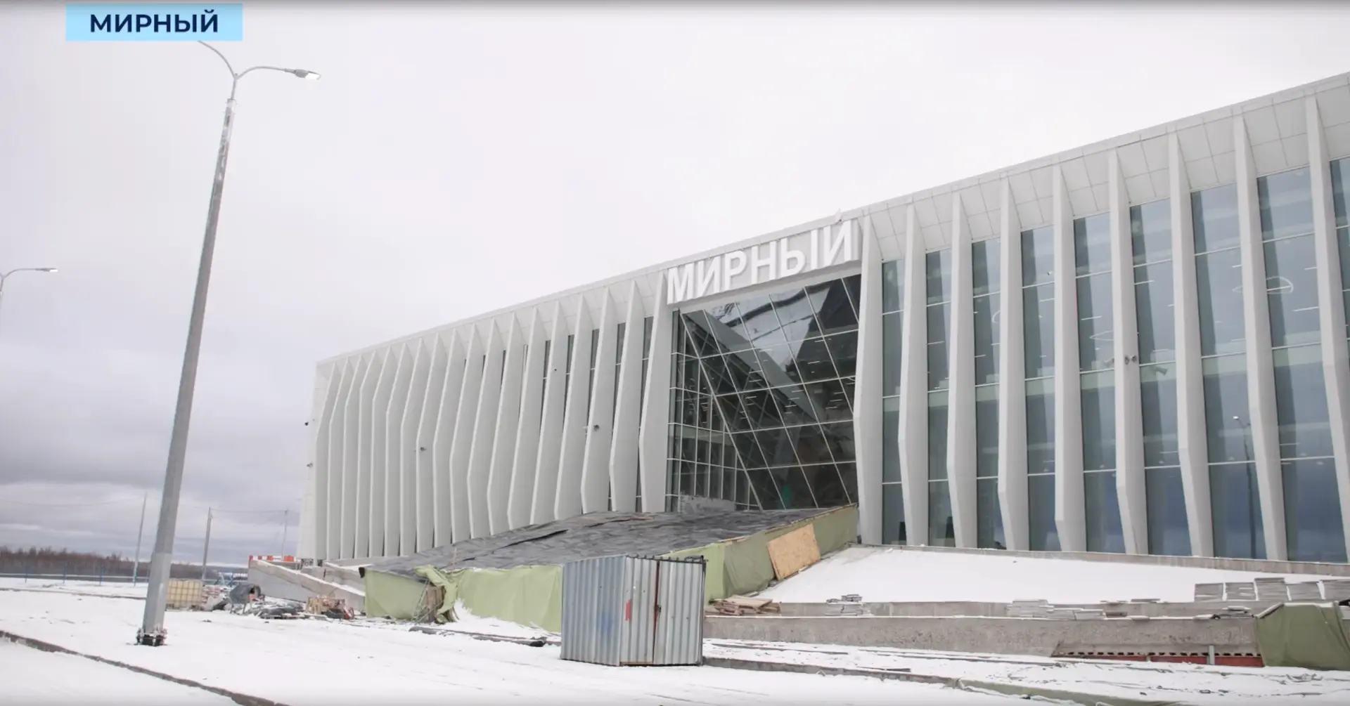 Вход в новый аэропорт Мирного накрыли огромным одеялом — тепляком 🛬