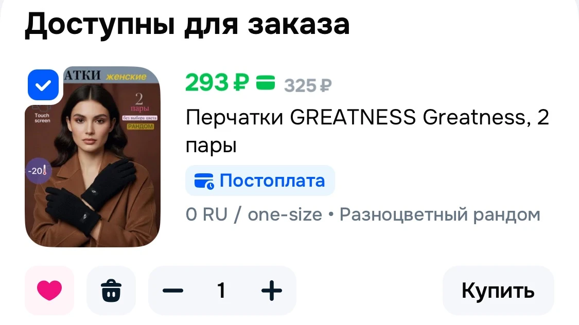 Перчатки, 2 пары ❗️