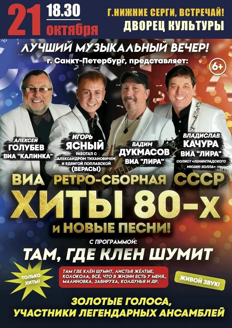 💥 Билеты можно ПРИОБРЕСТИ в кассе ДК за НАЛИЧНЫЙ РАСЧЁТ. Цена билета 1000 руб.