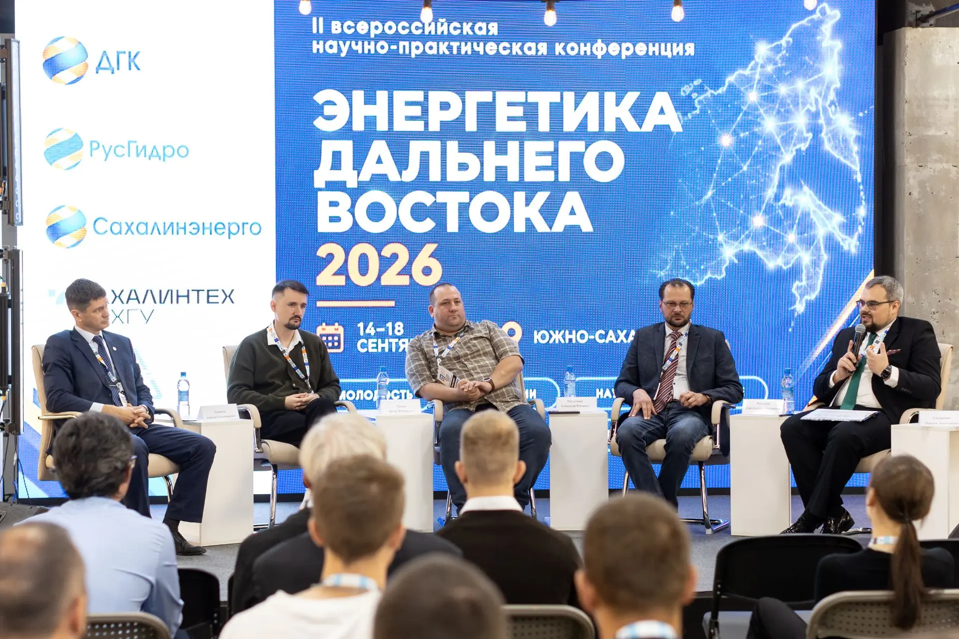 Конференция «Энергетика Дальнего Востока» собрала на Сахалине 150 экспертов и участнико...