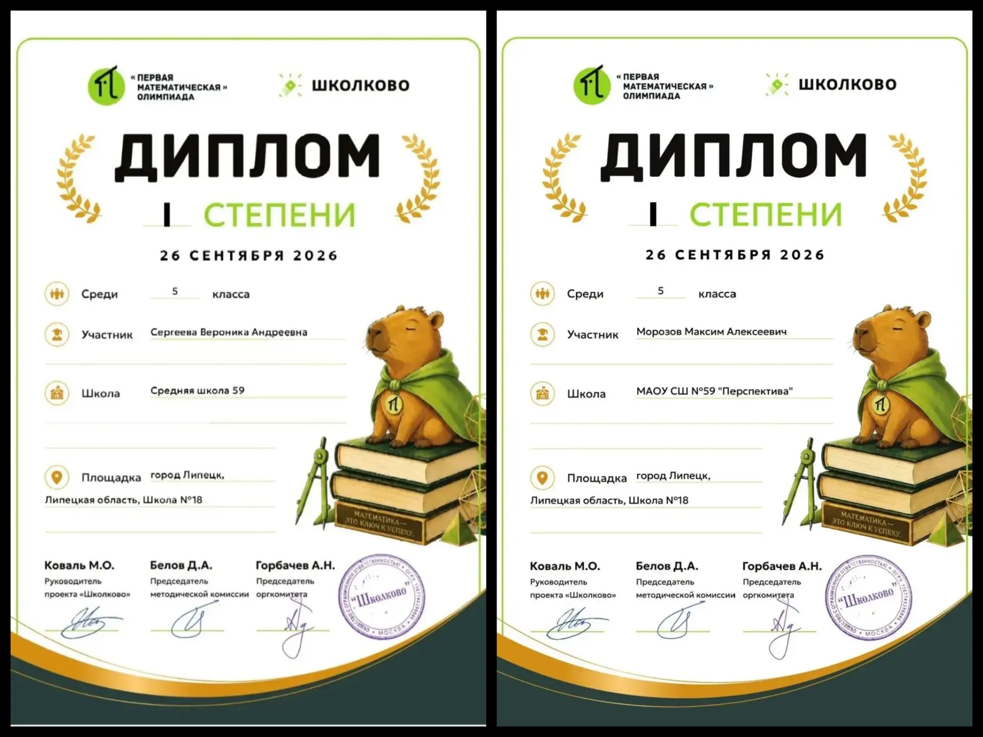 Поздравляем наших юных математиков и их замечательного наставника! 🎉🏆