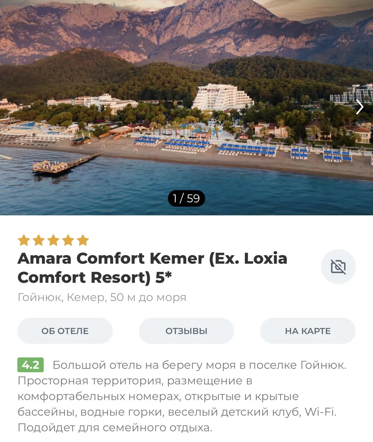 Турция, Кемер 🇹🇷