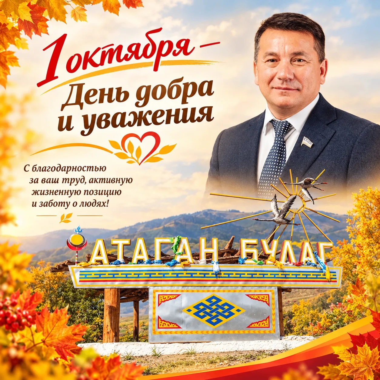 Дорогие джидинцы!