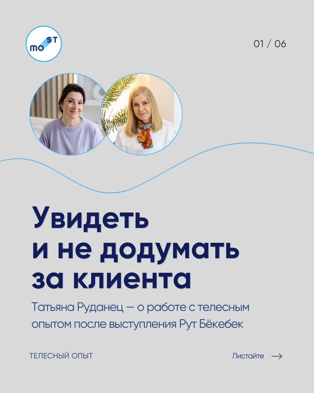 После второй конференции по интегративной психотерапии, сфокусированной на отношениях и...