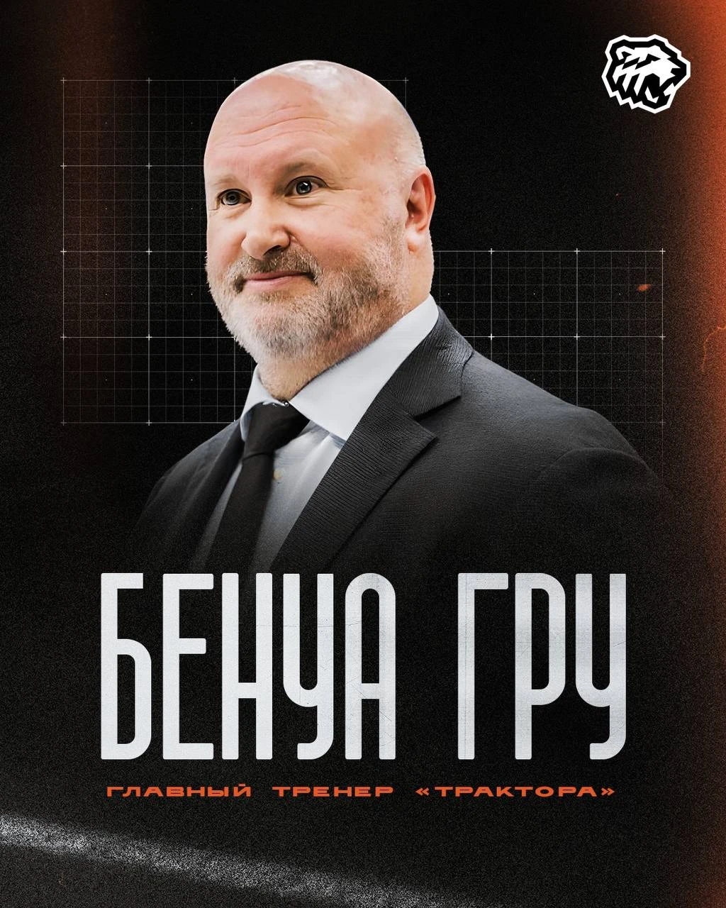❗️ Бенуа Гру может вернуться в КХЛ!