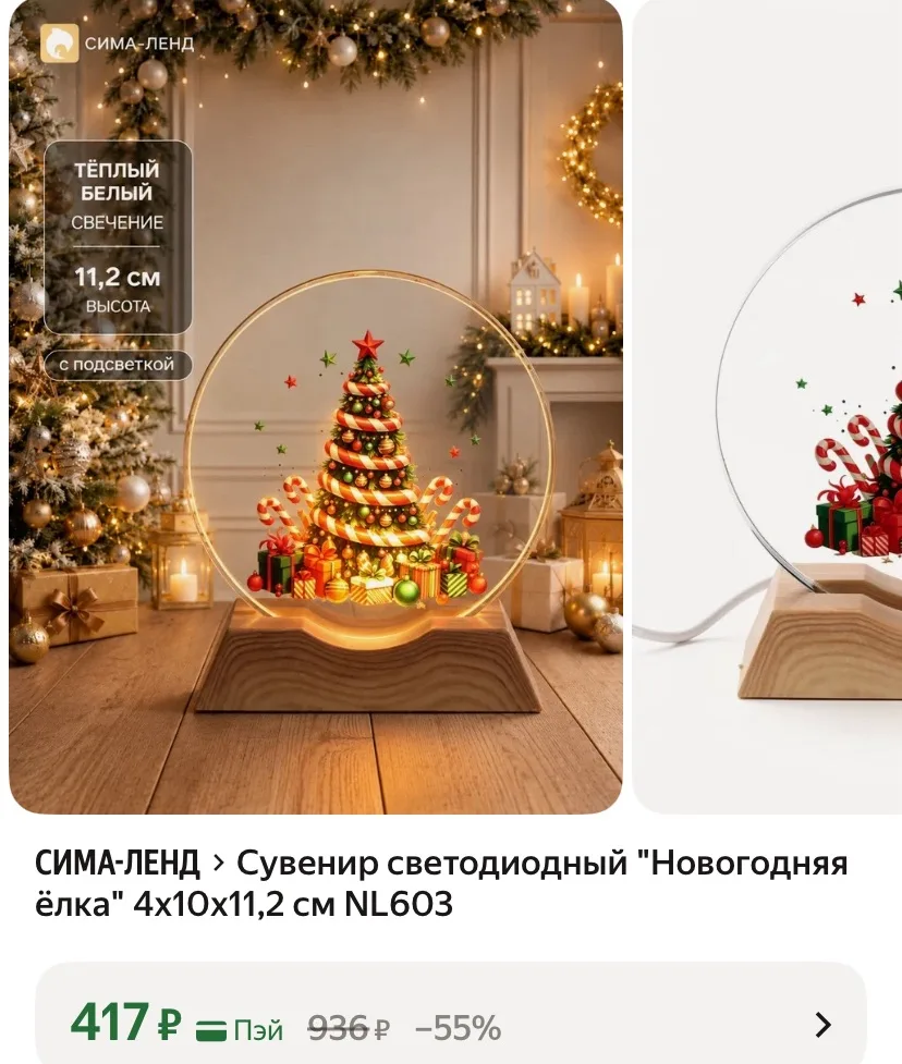 https://market.yandex.ru/cc/BJtych?erid=5jtCeReNx12oak2rysVWEwZ