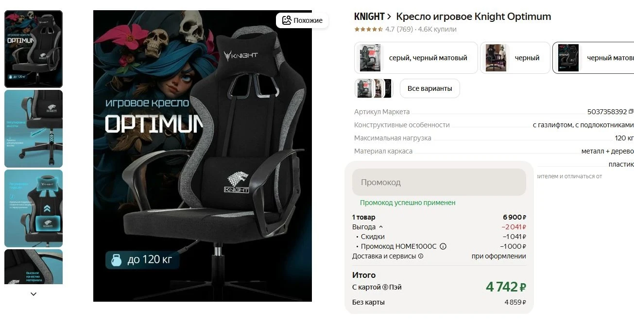 ⚡Кресло игровое Knight Optimum