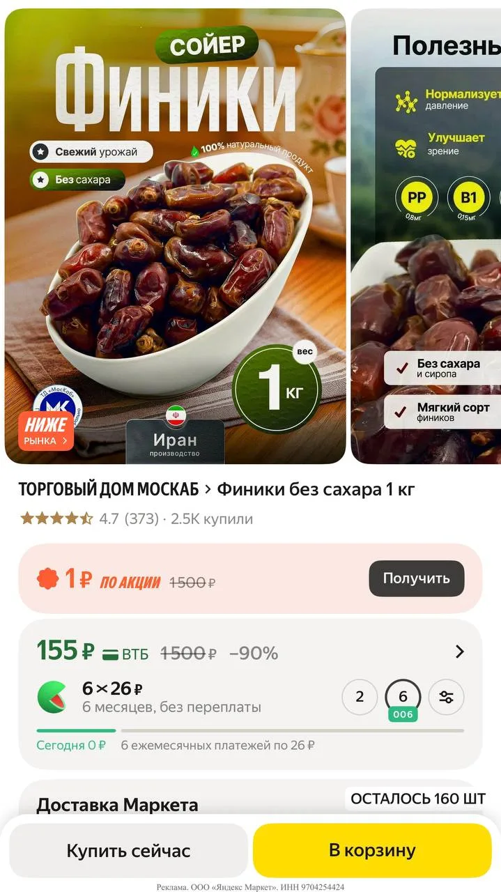 Яндекс маркет